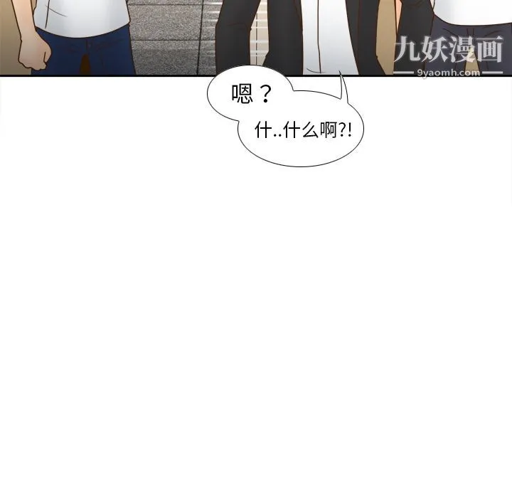 分身 - 第46话 - page 18