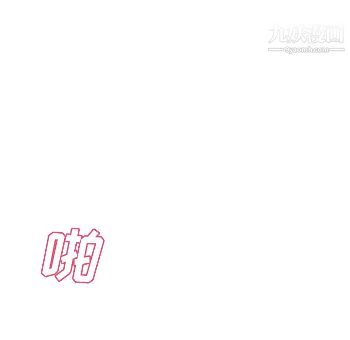 分身 - 第46话 - page 20