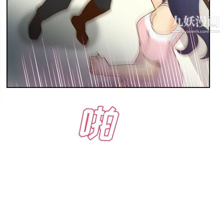 分身 - 第46话 - page 24