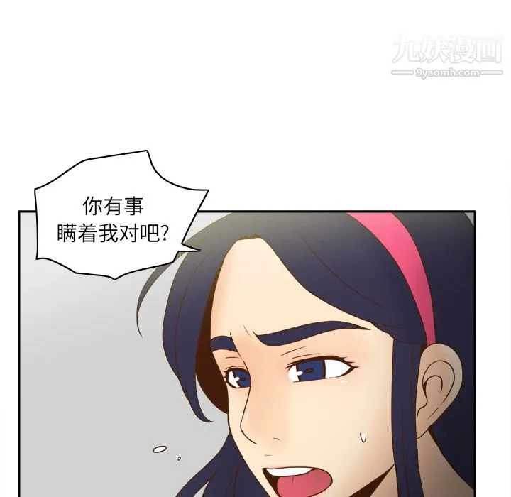 分身 - 第46话 - page 25