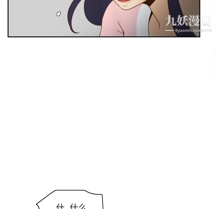 分身 - 第46话 - page 26