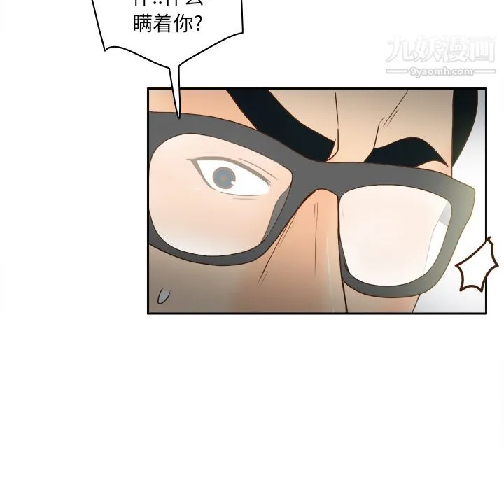 分身 - 第46话 - page 27