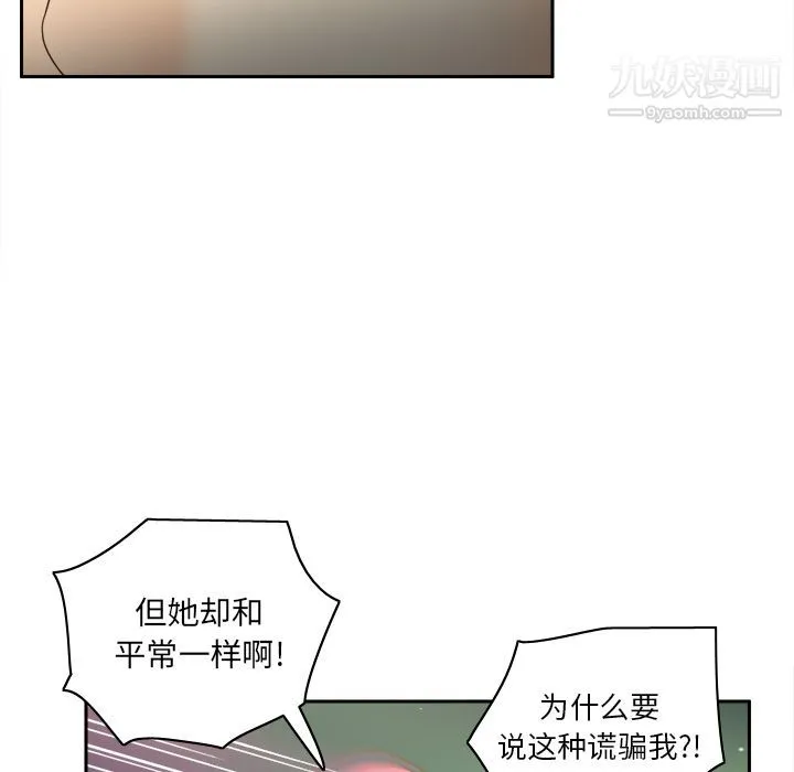 分身 - 第46话 - page 29