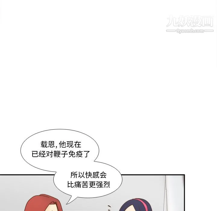 分身 - 第46话 - page 35