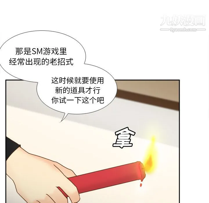 分身 - 第46话 - page 37