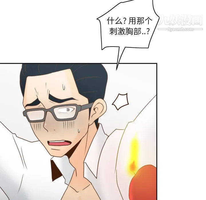 分身 - 第46话 - page 41