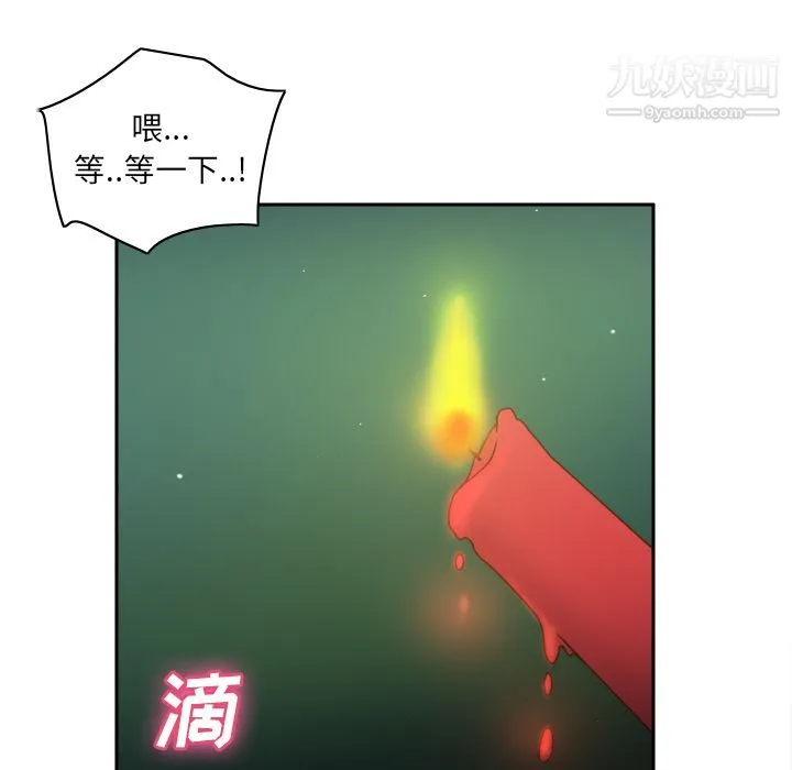 分身 - 第46话 - page 43