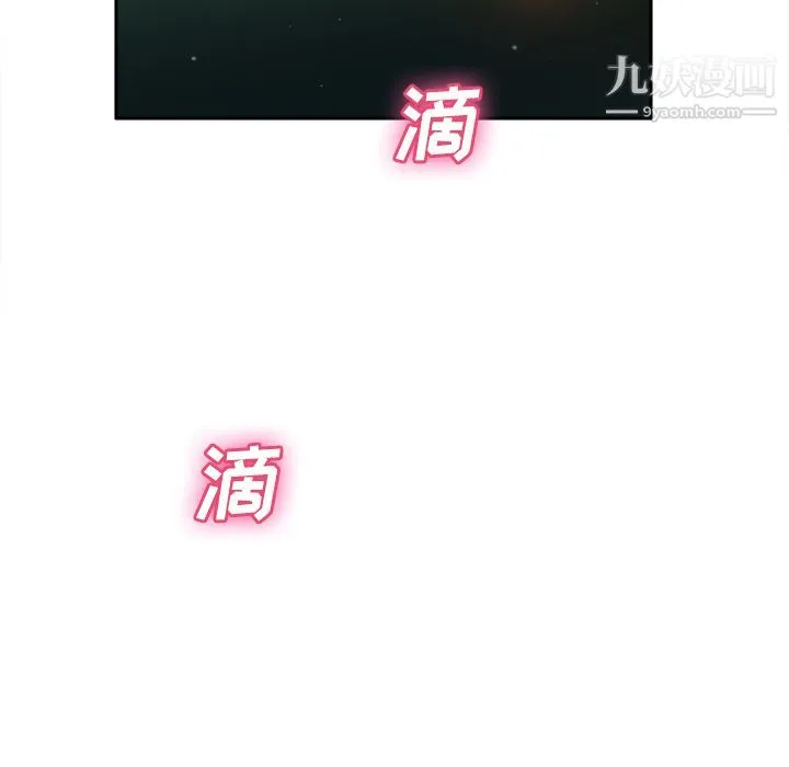 分身 - 第46话 - page 44