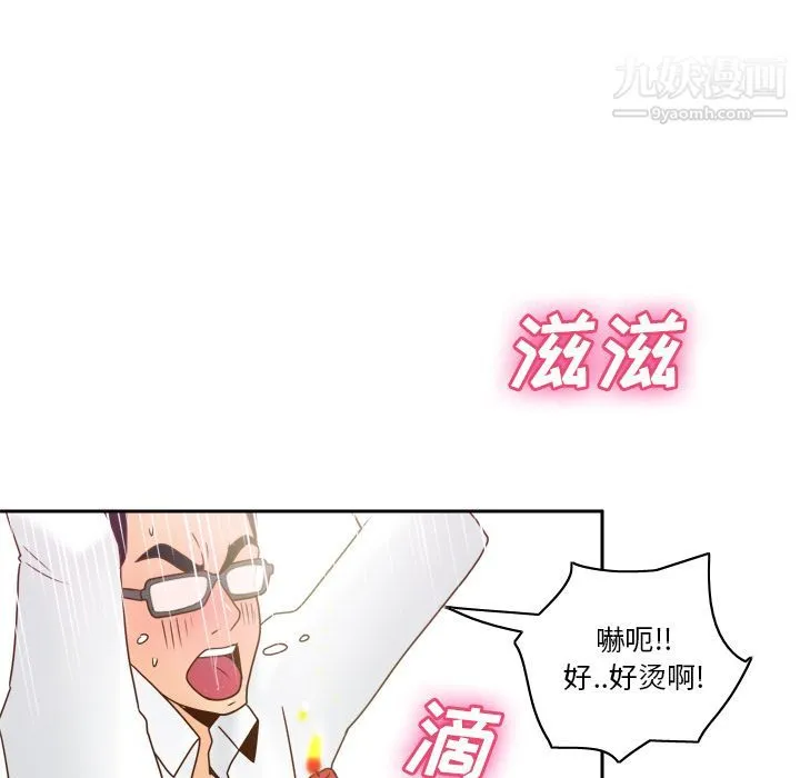 分身 - 第46话 - page 45