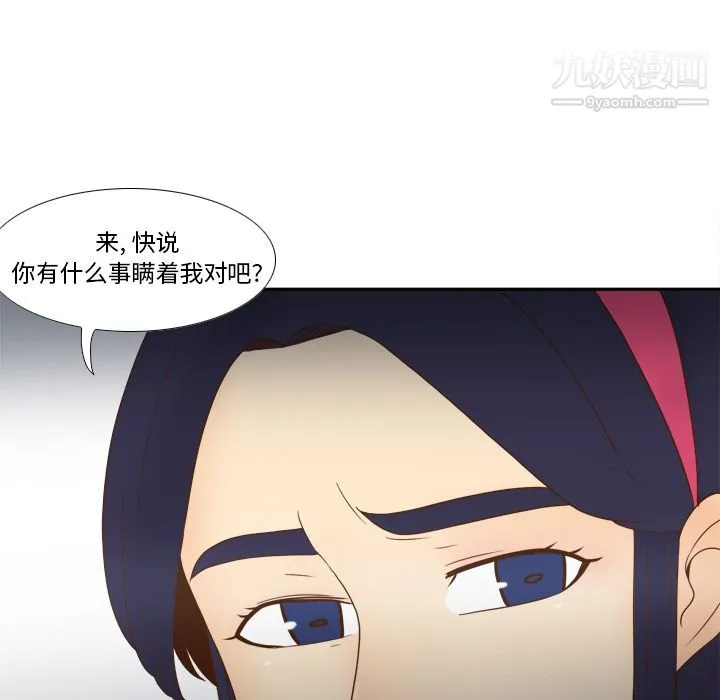 分身 - 第46话 - page 47
