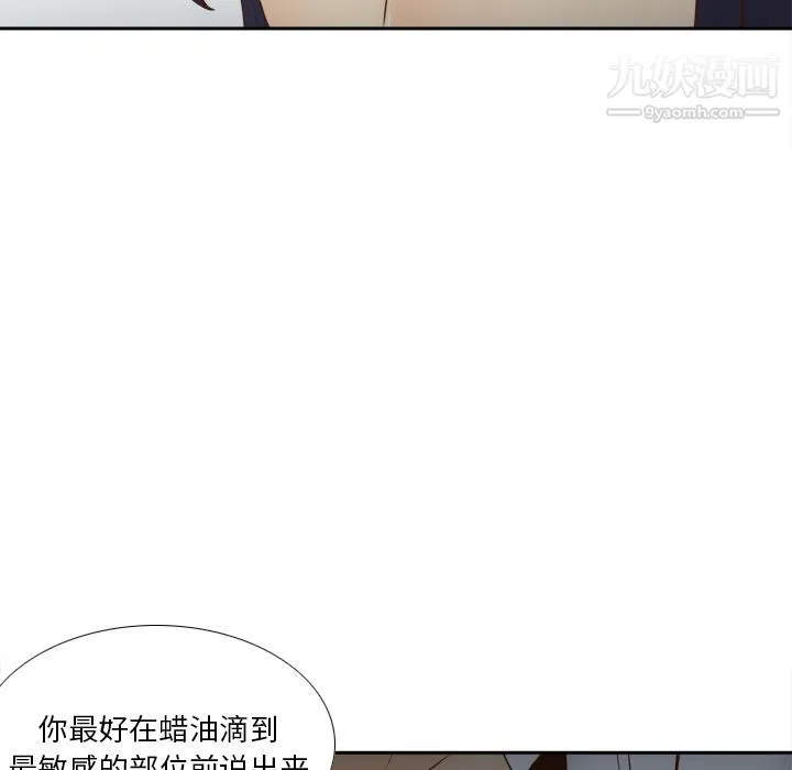分身 - 第46话 - page 48