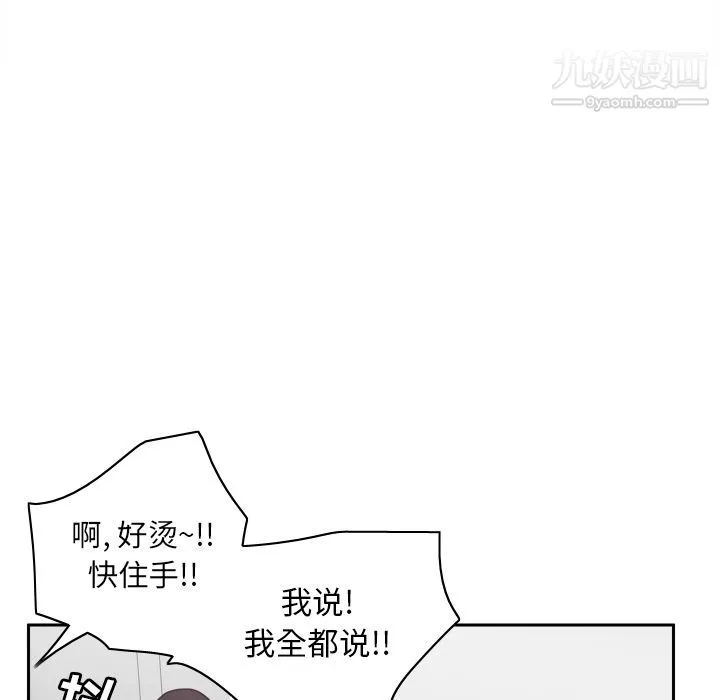 分身 - 第46话 - page 50