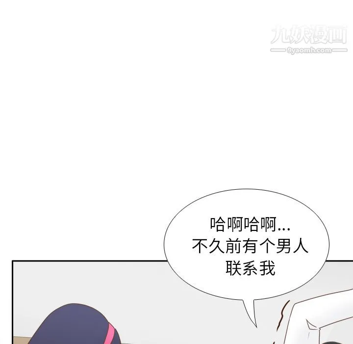 分身 - 第46话 - page 52