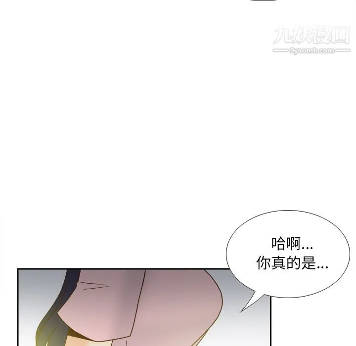 分身 - 第46话 - page 54