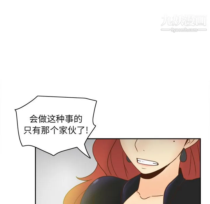 分身 - 第46话 - page 56