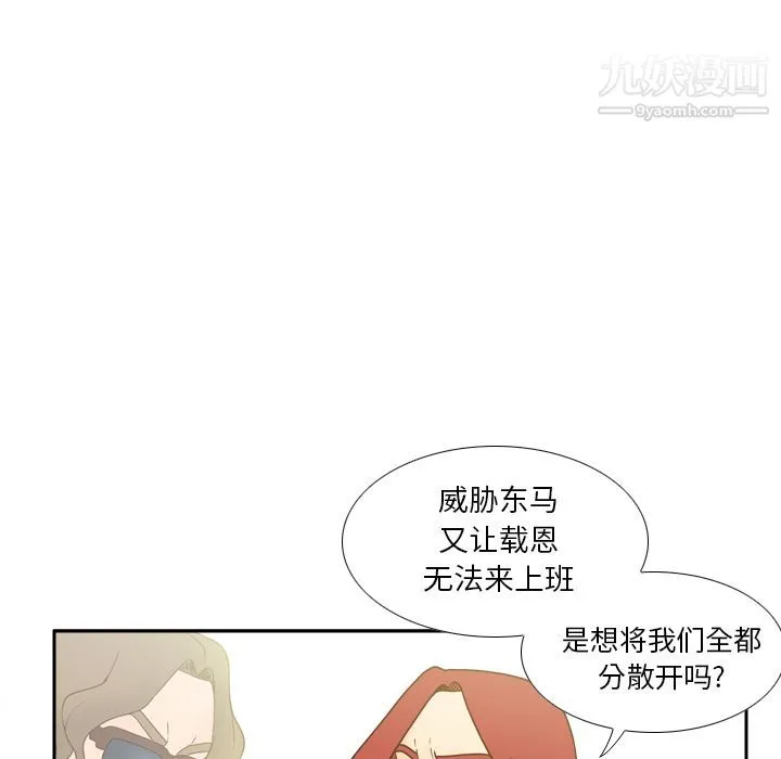 分身 - 第46话 - page 58