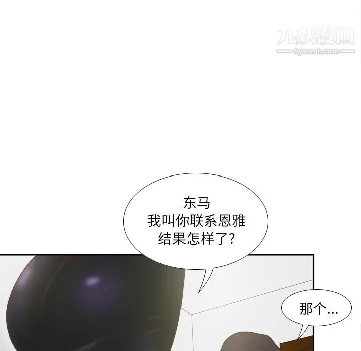 分身 - 第46话 - page 61