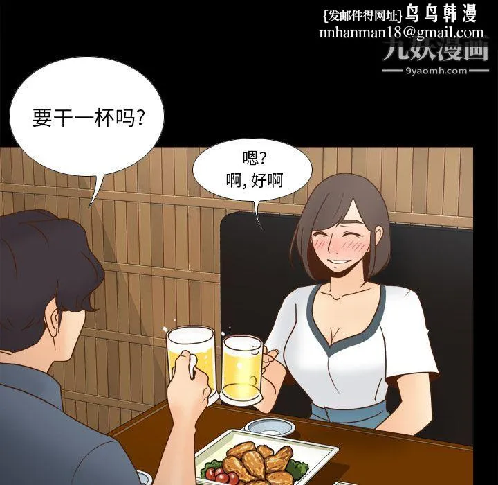 分身 - 第46话 - page 65