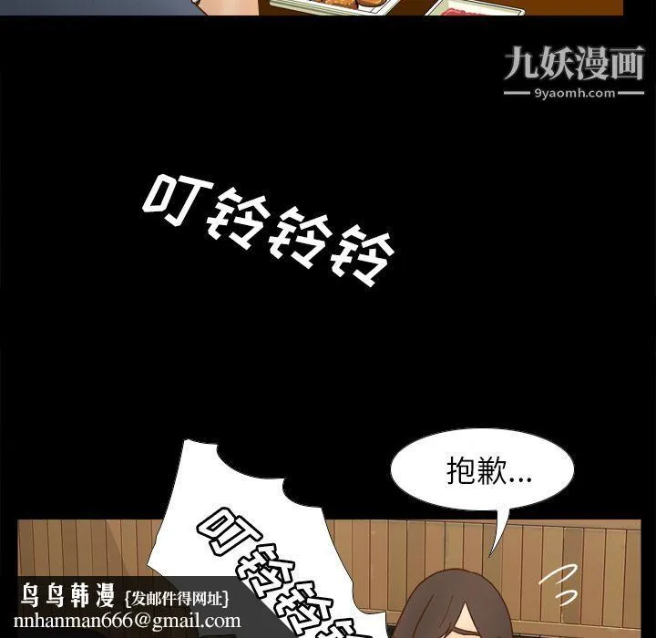 分身 - 第46话 - page 66