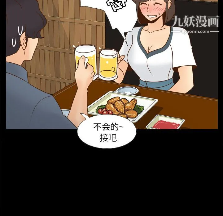 分身 - 第46话 - page 67