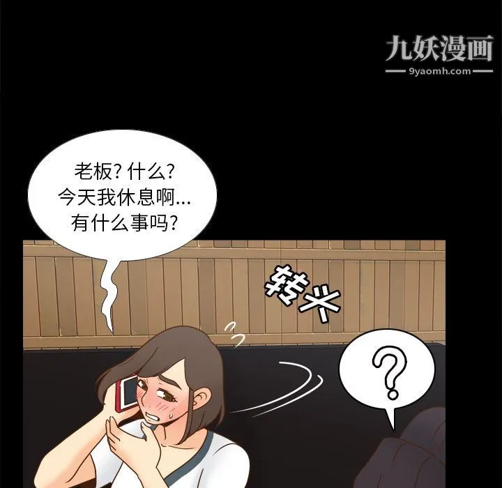 分身 - 第46话 - page 68