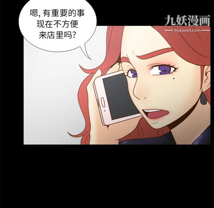 分身 - 第46话 - page 70
