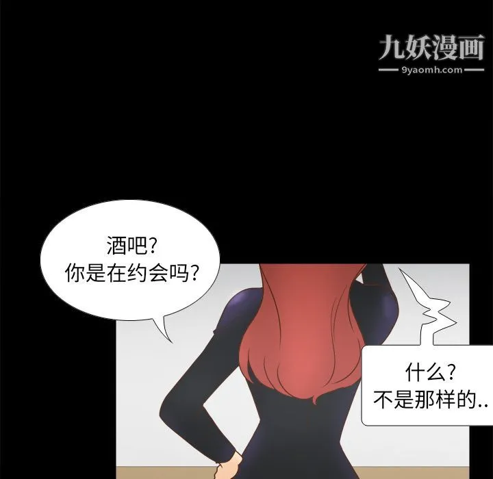 分身 - 第46话 - page 76