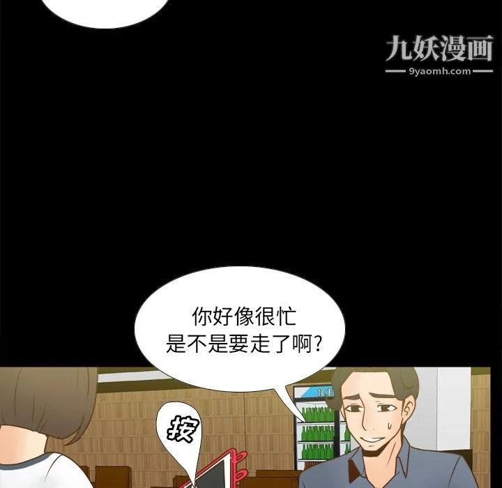 分身 - 第46话 - page 79