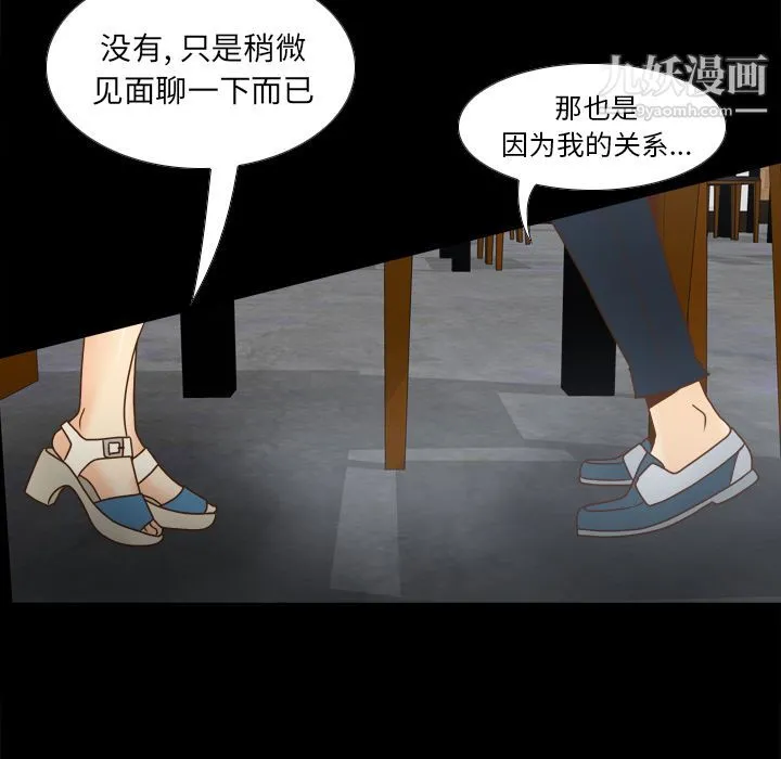 分身 - 第46话 - page 81