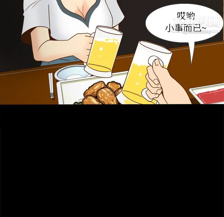 分身 - 第46话 - page 83