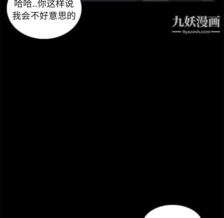 分身 - 第46话 - page 86