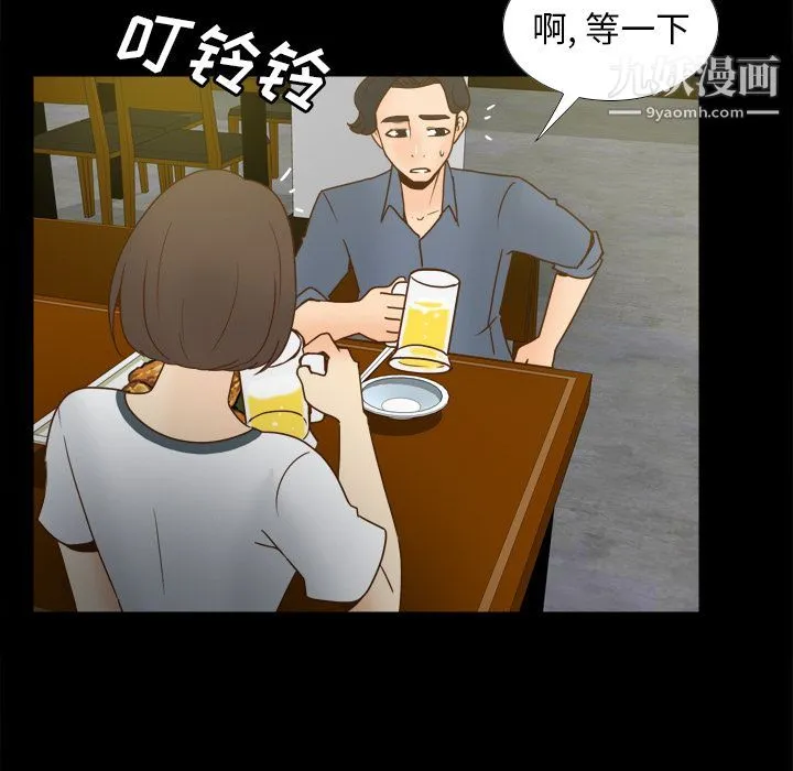 分身 - 第46话 - page 87