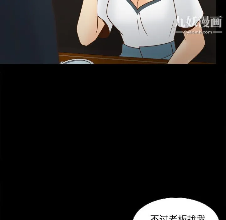 分身 - 第46话 - page 91