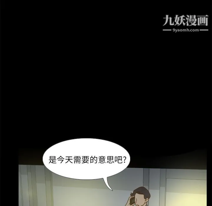 分身 - 第46话 - page 93