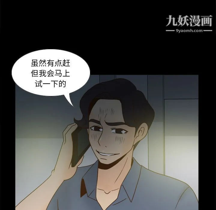 分身 - 第46话 - page 95