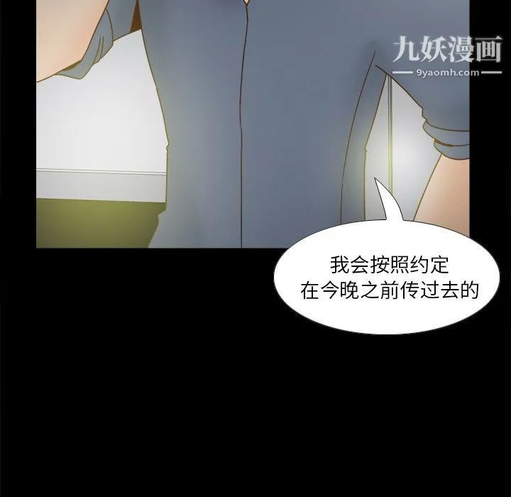 分身 - 第46话 - page 96