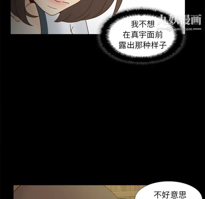 分身 - 第46话 - page 102