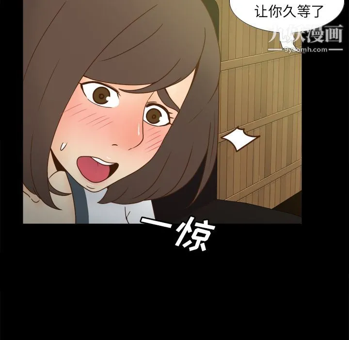 分身 - 第46话 - page 103