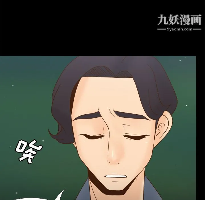 分身 - 第46话 - page 106