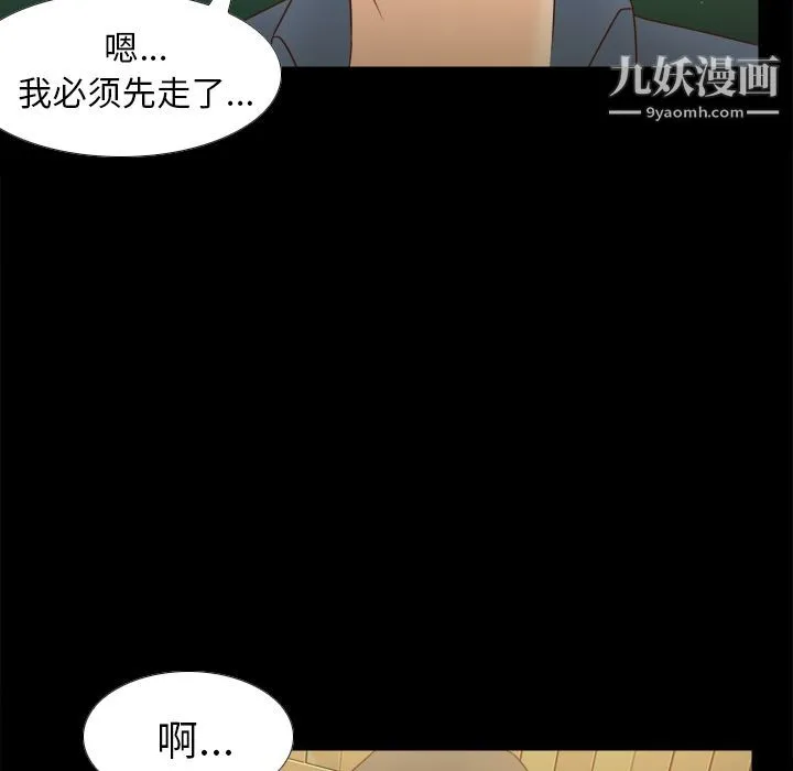 分身 - 第46话 - page 107