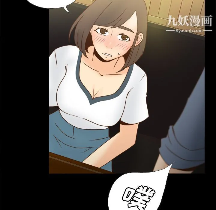 分身 - 第46话 - page 108