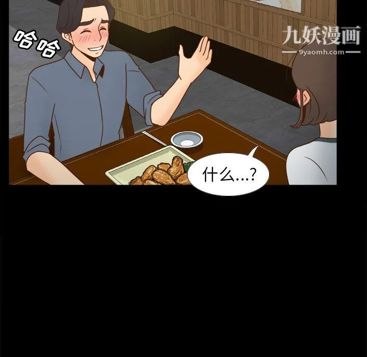 分身 - 第46话 - page 110