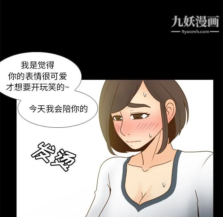 分身 - 第46话 - page 111