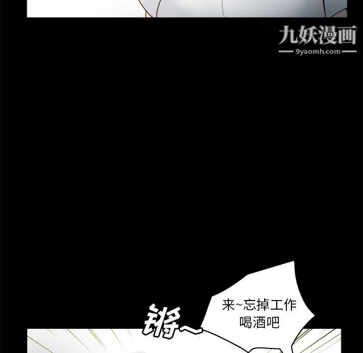 分身 - 第46话 - page 112