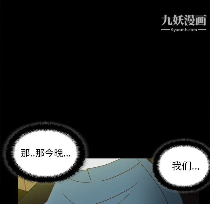 分身 - 第46话 - page 115