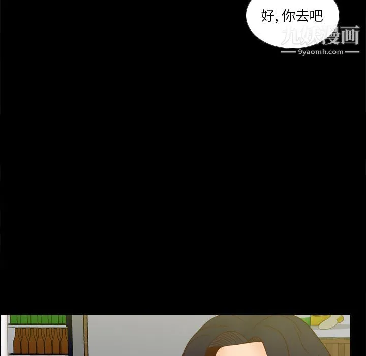 分身 - 第46话 - page 118