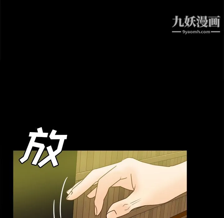 分身 - 第46话 - page 120
