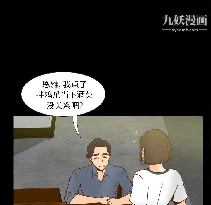 分身 - 第46话 - page 122
