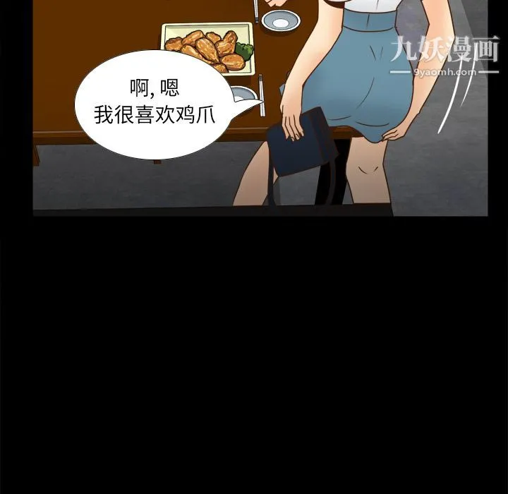 分身 - 第46话 - page 123
