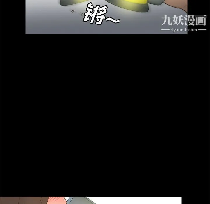 分身 - 第46话 - page 125